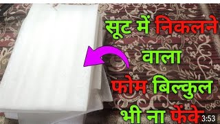 IDEY 1️⃣1️⃣कपड़ों से निकलने वाले फार्म का इस्तेमाल floor sofa organiserPriyanka life is fashion [upl. by Anined255]