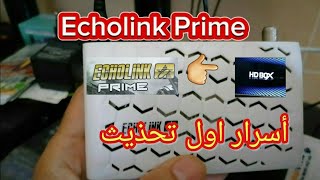 طريقة تمرير التحذيث الأول للجهاز  ملف القنوات  أسرار prime 2023 [upl. by Trudy]