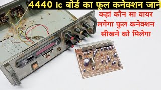 4440 ic amplifier full connection  फुल वायरिंग करना सीखे  4440 ic full wiring [upl. by Franz]