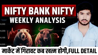 NIFT BANK NIFTY WEEKLY ANALYSIS मार्केट में गिरावट कब खत्म होगीFull detail MONDAY MARKET 11 NOV [upl. by Haissi]