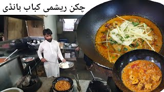 Chicken Reshmi Kabab Handi Recipe [upl. by Hamer]