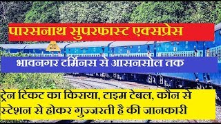 Parasnath Express  Bhavnagar To Asansol Train  12941 Train  Train Information [upl. by Gherardi739]