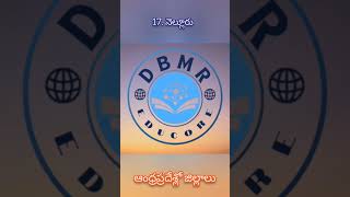 Andhra Pradesh Districts Names list in Telugu  All 26 Districts of Andhra Pradesh dbmreducore [upl. by Quiteria]