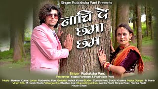 Nachi De Chama Cham  New Latest Kumauni Song 2024  SingerRudraksha Pant  MusicHemant Kumar [upl. by Kylynn]