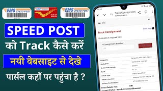 Speed Post Tracking Kaise Kare  Speed Post Tracking Number Se Kaise Check Kare  India Post Track [upl. by Belcher421]