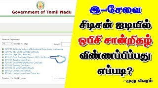 OBC Certificate for ESE UPSC ESE OBC Reservation How to get OBC NCL for ESE ese upscese [upl. by Sacttler]