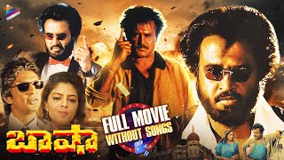 Baasha Telugu Full Movie  Without Songs  Rajinikanth  Nagma  Raghuvaran  Telugu FilmNagar [upl. by Hsirap]