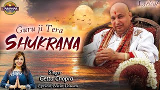 गुरूजी तेरा शुक्राना  Guruji Tera Shukrana  Geeta Chopra  Jai Guru Ji  Blessings  Taranhar [upl. by Johnsten]