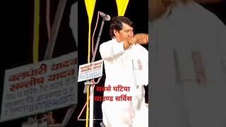 birha Samrat Vijay Lal Yadavbirha short [upl. by Sirk]