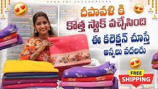 New Stock  Very Premium Quality Sarees  Saree  Sarees  Diwali  Offer  Handloom  Pattusarees [upl. by Nraa]