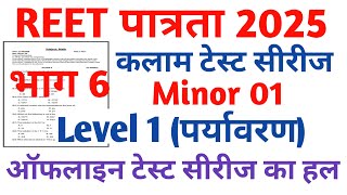 REET Pre Kalam Task Test Series  REET Pre Classes 2024  Psychology  Teaching Methods [upl. by Artie959]