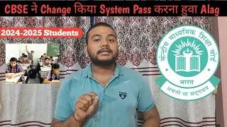 CBSE Passing Marks Changed 20242025 Batch  Cbse Big update 2025 Board Exam Students [upl. by Mott]