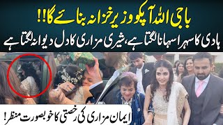 Shireen Mazari Daughter Iman Mazari Beautiful Weeding Moments [upl. by Tumer304]