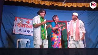 zadipatti natak comedy gopi randhaye kallu shingre  sarika ramteke [upl. by Harley]