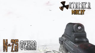 ДИКИЙ ФИНАЛ Прохождение STALKER Call of Pripyat Misery 221 Серия 25 [upl. by Trebmal]