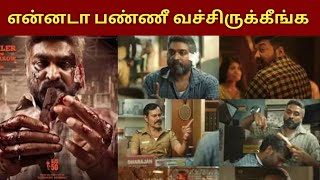 Maharaja – Trailer review reaction Vijay Sethupathi Anurag Kashyap  Mamta Mohandas  Nithilan [upl. by Idonah893]