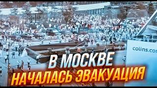 🔥ЭТОЙ НОЧЬЮ В Москве РАКЕТА ATACMS ВПЕРВЫЕ ВЗОРВАЛА важнейший ОБЪЕКТ США дали ДОБРОИдет ЭВАКУАЦИЯ [upl. by Aydne]