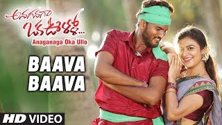 Baava Baava Video Song Promo  Anaganaga Oka Ullo  Ashok Kumar Priyanka Sharma  Yajamanya [upl. by Michaelina]