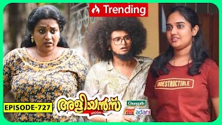 Aliyans  727 A  കണക്കിലെ കളികൾ  Comedy Serial Sitcom  Kaumudy [upl. by Jewelle]