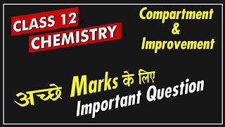 JAC Board 12th CHEMISTRY 🔥 Important Question 🔥 Compartment and Improvement Exam 2024 [upl. by Soraya]