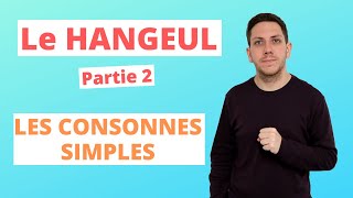 Le HANGEUL  Les CONSONNES SIMPLES  Lécriture coréenne  Partie 2 [upl. by Rowan403]