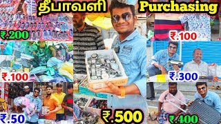 தீபாவளி கூட்டத்த பாருங்க  Cheapest Products Market  விலை கம்மியா பொருள் வாங்க  WHOLESALE MARKET [upl. by Zachariah406]