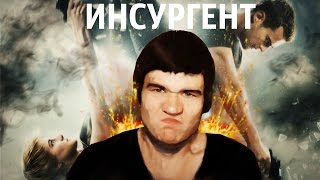 BadComedian  ИНСУРГЕНТ [upl. by Falda]