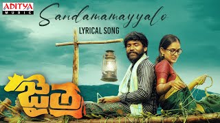 Sandamamayyalo Lyrical  Jaitra Songs Sunny Naveen Rohini Rachel Mallikarjun Thota Phani Kalyan [upl. by Sigismond]