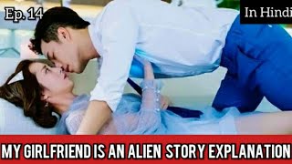 My Girlfriend Is An Alien Episode 14 Story Explanation In Hindi  Chinese Drama Story Explanation [upl. by Casandra]