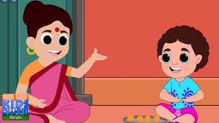 তাই তাই তাই মামা বাড়ি যাই Tai Tai Tai Mama Bari Jai Kids Channel Bangla Cartoon Rhymes [upl. by Qooraf]