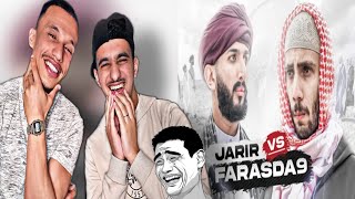 JARIR VS FARASDA9 REACTION🇲🇦🇩🇿 LHEERBA😂😂😂 [upl. by Noscire]