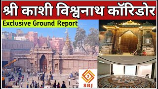 Shri Kashi Vishwanath Mandir Guide  Varansi  Jyotirling Darshan  Varanasi Tour Guide varanasi [upl. by Thorman]