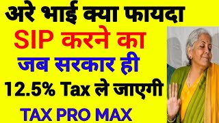 SIP tax pro max  sip main tax kya hota hai  sip ka tax kitna hota hai  sip tax free hai kya [upl. by Atiz]