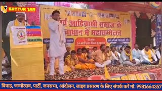 एमसीआई बैतूल डारेक्टर राजा धुर्वे  गोंड़वाना तूफानी भाषण  dr raja dhurve gondvana speech [upl. by Alcinia]