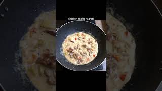 Adobong Puti  Chicken Adobo na puti Chicken Stew cooking filipinofood pinoyrecipe easyrecipe [upl. by Kciredor]