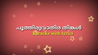 Poothiruvathira thinkal karaoke with lyrics mail [upl. by Atiram255]