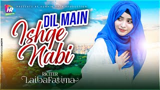 Laiba Fatima Special New Naat 2023  Dil Me Ishq e Nabi Kee Ho Aisee Lagan  Laiba Fatima [upl. by Cilo]