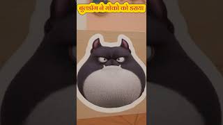 बुलडॉग ने मोको को डराया trending funny animtoons cartoon comedy funnytoons trending VIRAL [upl. by Isbella]