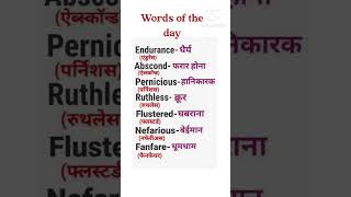 Words of the dayEnglish vocabulary daily use words meaning shortstrendingsviralshort [upl. by Burhans501]