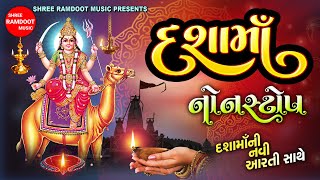 Dashama Non Stop  Dashama Ni Aarti  Dashama Song  Shree Ramdoot Music [upl. by Norda850]