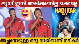 Chandu Salimkumar About Nadikar Movie Character  Nadikar Movie Trailer Launch  Tovino Thomas [upl. by Zeba]