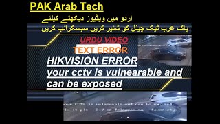 Hikvision error fix your cctv is vulnerable and can be exposedkesy App Solve kar Sakatay han [upl. by Thessa]