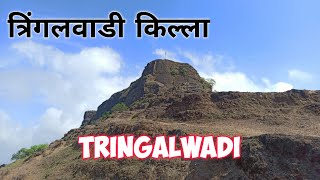 Tringalwadi fort  त्रिंगलवाडी किल्लाPresha Kadam  Reshvi KadamTwin sisters  Trek [upl. by Magda]