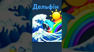 remix music ￼ dolphin 🐳🐬🐋🪼￼ [upl. by Arturo]