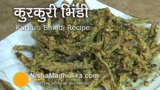 Kurkuri Bhindi Recipe  Crispy Okra Indian Recipe [upl. by Rosio]