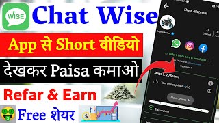 Chat Wise App Se Paisa Kaise Kamaye  Short video dekhkar Paisa Kaise Kamaye  Real Earning App 2024 [upl. by Lyndy]