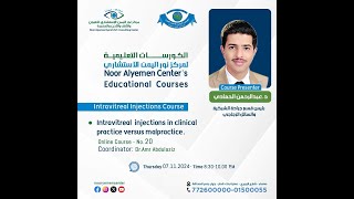 Intravitreal Injections Course Dr Abdullrahman Alhammady  07112024 [upl. by Schreib505]