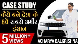 कैसे बने देश के 8वें सबसे अमीर इंसान  आचार्य बालकृष्ण  Case Study  Dr Vivek Bindra [upl. by Alyssa]