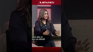 এতোদিন কোথায় ছিলেন অভিনেত্রী শখ Sokh actress AreYouFamous jamunatv [upl. by Ttevi]