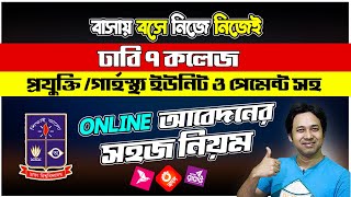 7 College Admission Form FillUp 2024  নতুন নিয়মে ঢাবি ৭ কলেজ আবেদন ২০২৪  DU 7 College Apply 2024 [upl. by Htiekal]